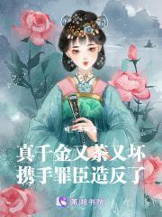 愿者上钩 明也