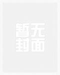 冒险者重度依赖！