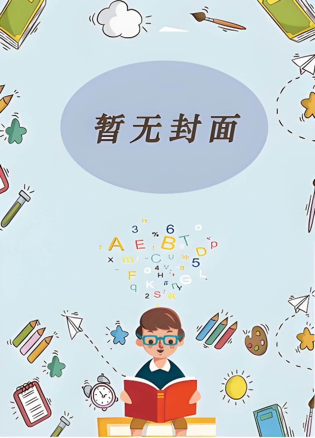 陆长生