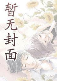 陆长生叶秋白